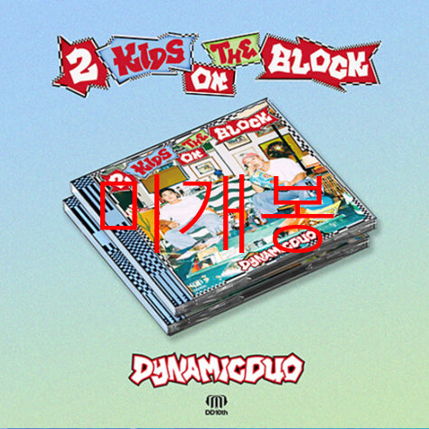 [BUNJANG] Dynamic Duo 2 Kids On The Block (CD) (Sealed) / [미개봉] 다이나믹듀오 - 2 Kids On The Block (CD)