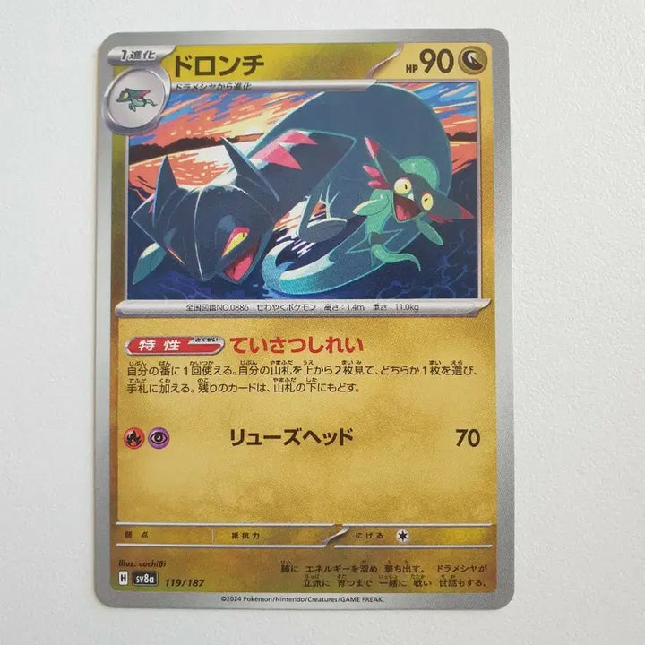 [BUNJANG] Pokemon Card Drac Launch Japanese Version / 일판/드래런치 포켓몬카드