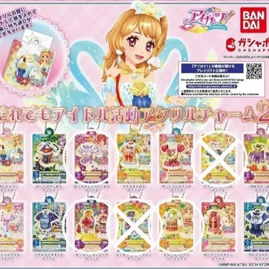 [BUNJANG] Aikatsu Gashapon Jurri Baron POB Sealed / 미개봉 ) 아이엠스타 아이카츠 가샤폰 특전 쥬리 주리 바론