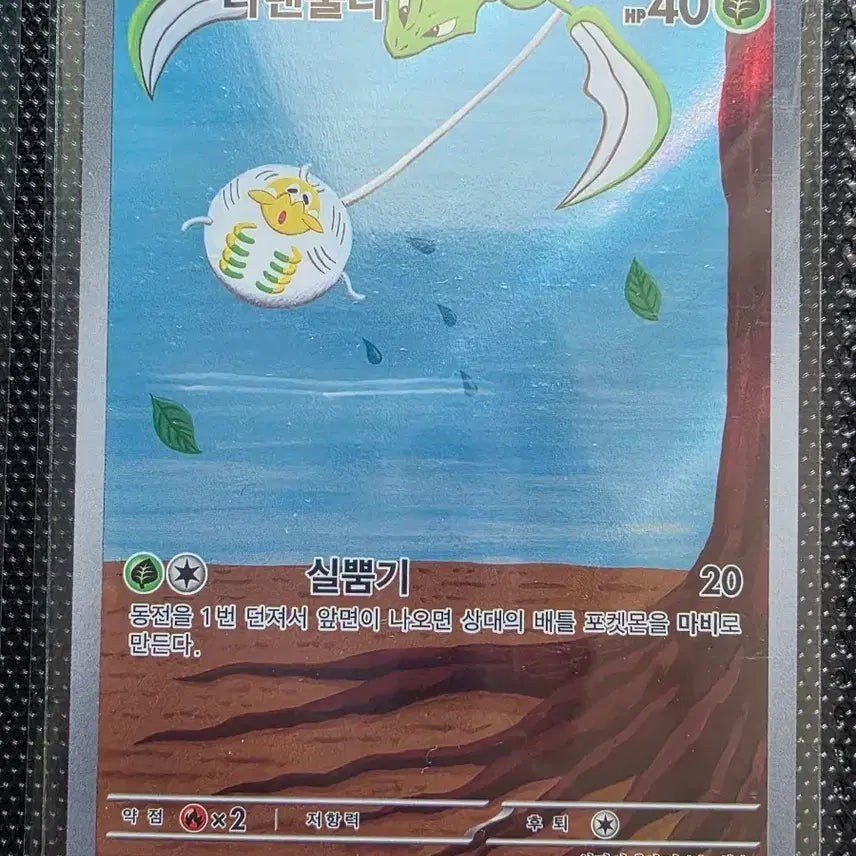 [BUNJANG] Tarantula AR Pokemon Card (sv1V 079/078) / 포켓몬 카드 타랜툴라 AR (sv1V 079/078)