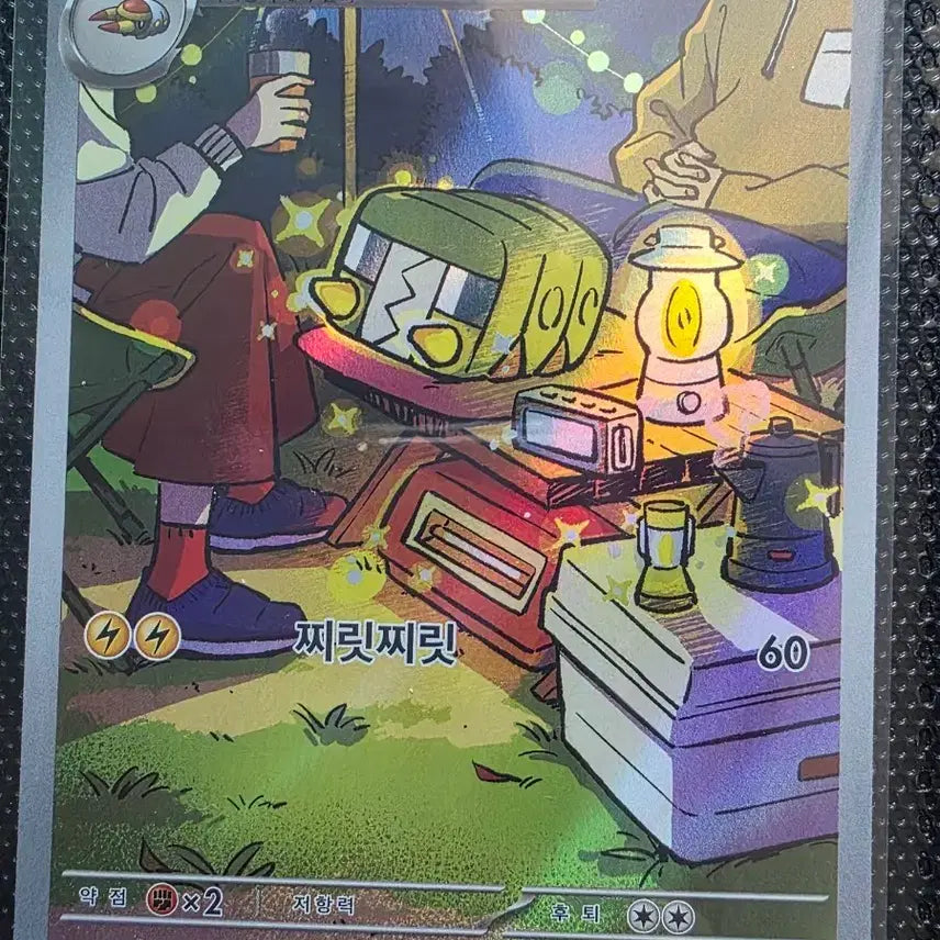 [BUNJANG] Pokemon Voltorb AR Card 076/071 / 포켓몬 전지충이 AR 카드 076/071