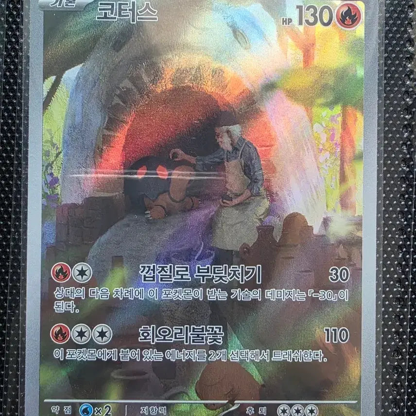 [BUNJANG] Pokemon Kotters AR Card / 포켓몬 코터스 AR 카드