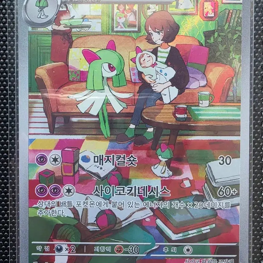 [BUNJANG] Pokemon Kilia AR Card / 포켓몬 킬리아 AR 카드