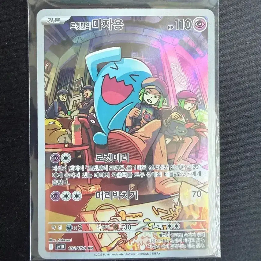 [BUNJANG] Pokemon Card Team Rocket&