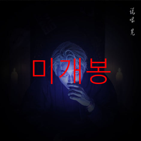 [BUNJANG] Dino. T Rap Ghost (CD) Sealed / [미개봉] 다이노티 (Dino. T) - 랩귀 (CD)