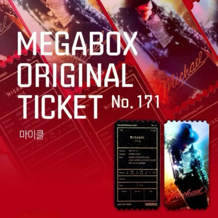 [SOLD OUT] 마이클 오리지널 티켓 오티