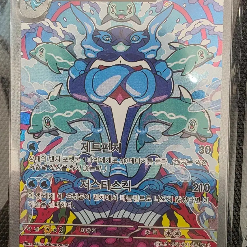 [BUNJANG] Pokemon Dolphiman AR Card / 포켓몬 돌핀맨 AR 카드