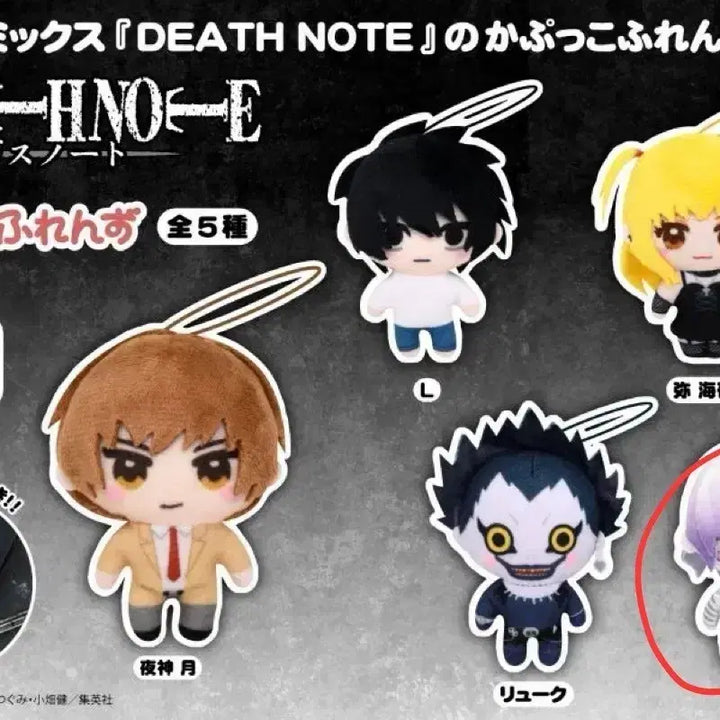[BUNJANG] Death Note Kapuko Friends Rem Gacha Strap / 데스노트 카푸코프렌즈 렘 가챠