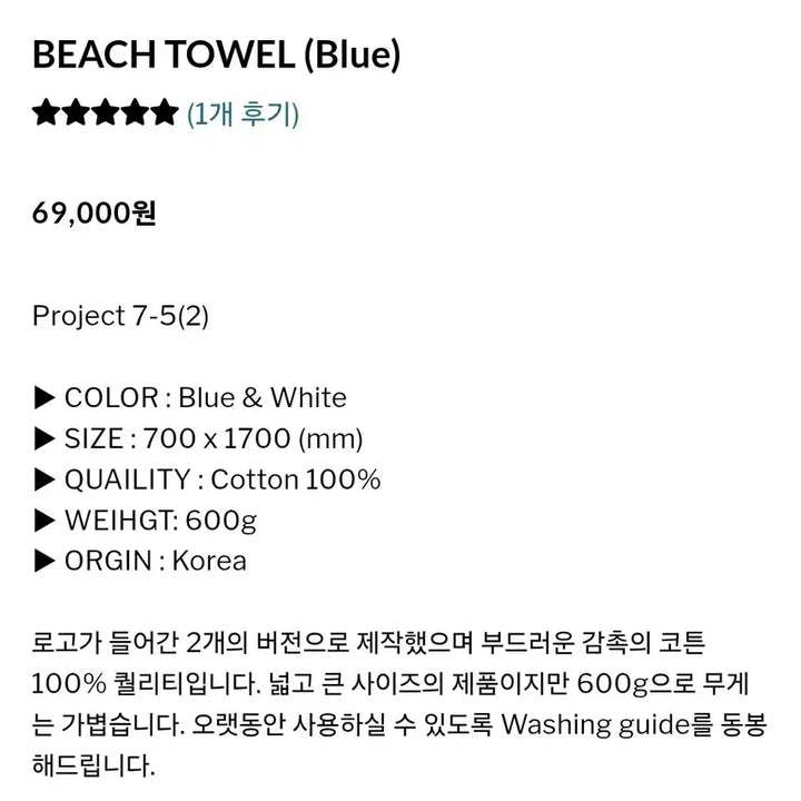 [SOLD OUT] 월스와일 무브먼트 비치타올 새상품