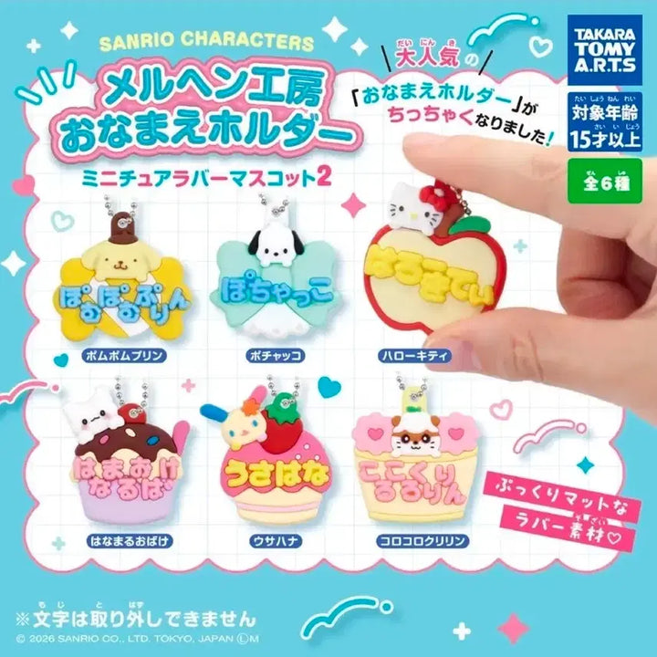 [BUNJANG] Sanrio Merchen Workshop Charms Keychain Gacha Series 2 Hanamaru / (미개봉) 산리오 메르헨 공방 이름 키홀더 가챠 2탄 / 하나마루