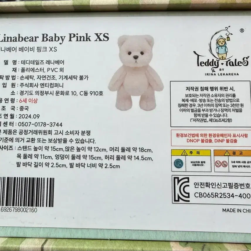 [BUNJANG] Teddy Tales Lena Bear Pink XS Domestic Version Unsealed / 테디테일즈 레나베어 핑크 xs 국내판 정품 미개봉 새상품