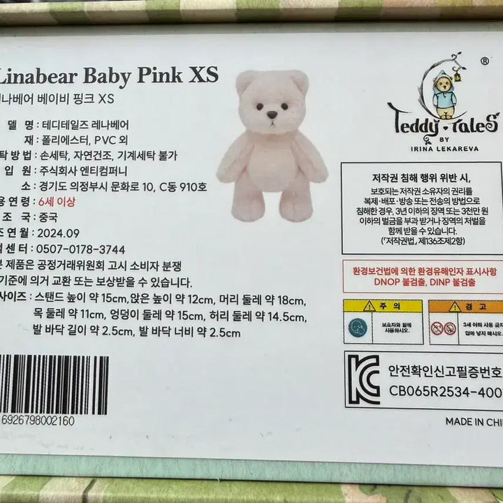 [BUNJANG] Teddy Tales Lena Bear Pink XS Domestic Version Unsealed / 테디테일즈 레나베어 핑크 xs 국내판 정품 미개봉 새상품