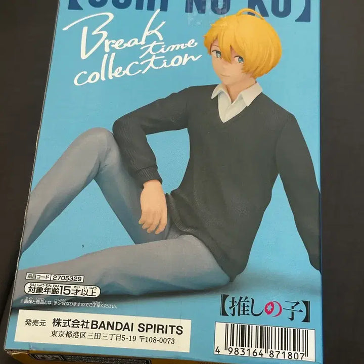 [BUNJANG] Banpresto Oshi no Ko Aqua Marine Break Time Figure / 반프레스토 최애의아이 Break time collection 아쿠아 마린