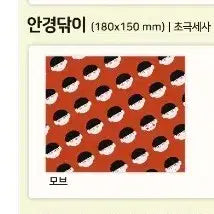 [BUNJANG] Mob Psycho 100 Mobu "Dongnim" Glasses Cloth / 모브사이코 모브 동님 비공굿 안경닦이