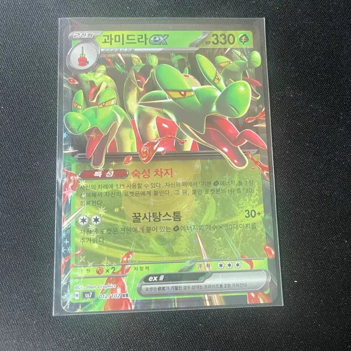 [BUNJANG] Ex RR Card / 과미드라 ex rr
