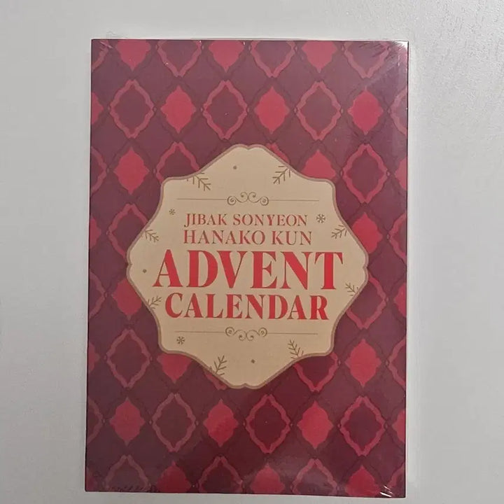 [BUNJANG] Jibaku Shonen Hanako-kun Volume 25 Advent Calendar Exclusive Edition / [지하군] 지박소년 하나코 군 25권 특전 어드벤트 캘린더