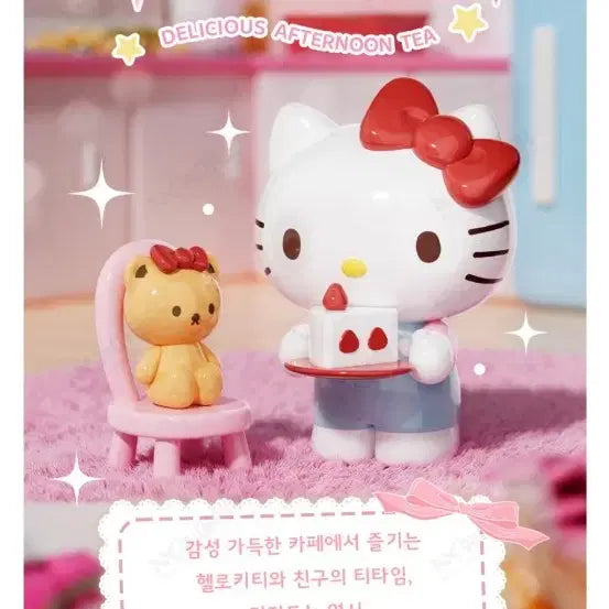 [BUNJANG] Sanrio Hello Kitty 50th Anniversary Daily Life Series Figure (Display Item) / 산리오 헬로키티 50주년 기념 데일리라이프 시리즈 피규어