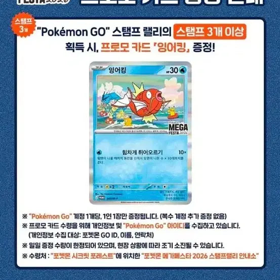 [BUNJANG] Gyarados Promo Card Set (2 Cards) / 잉어킹 프로모 카드 2장 판매합니다