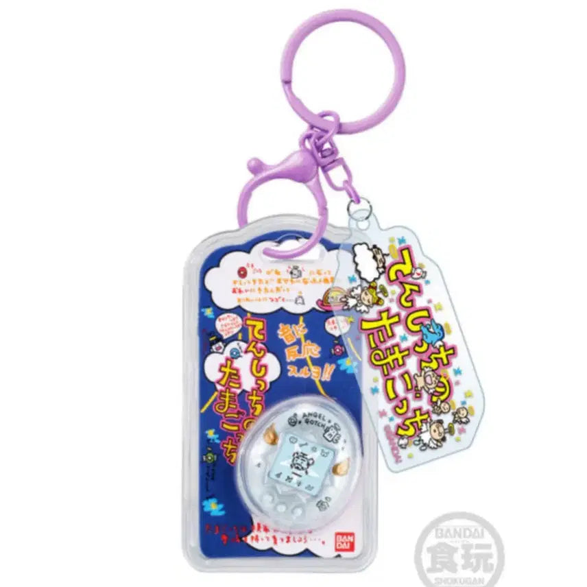 [BUNJANG] Tamagotchi Food Toy Custom Keychain / 다마고치 식완 커스텀 키링