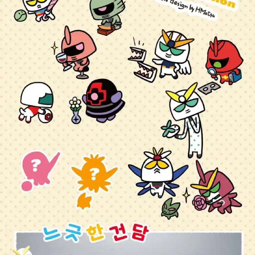 [SOLD OUT] 유루건 1탄 풀박 팝니다