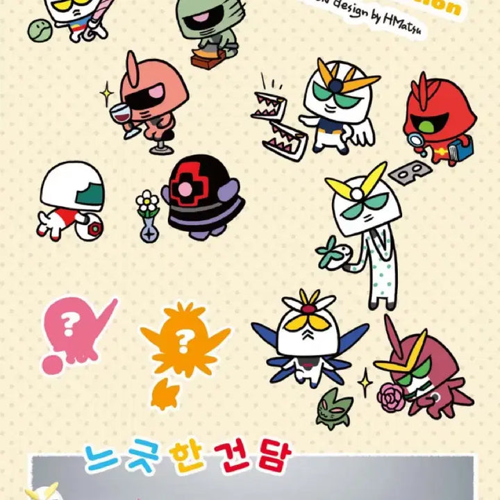 [SOLD OUT] 유루건 1탄 풀박 팝니다