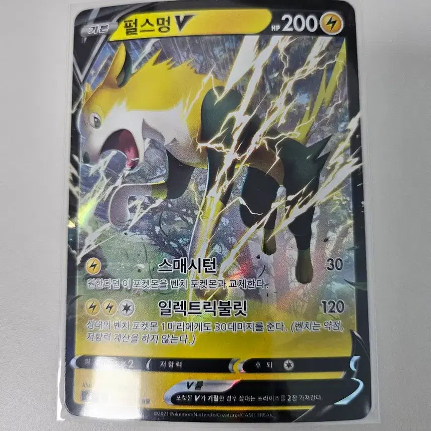[SOLD OUT] 포켓몬카드 펄스멍 V