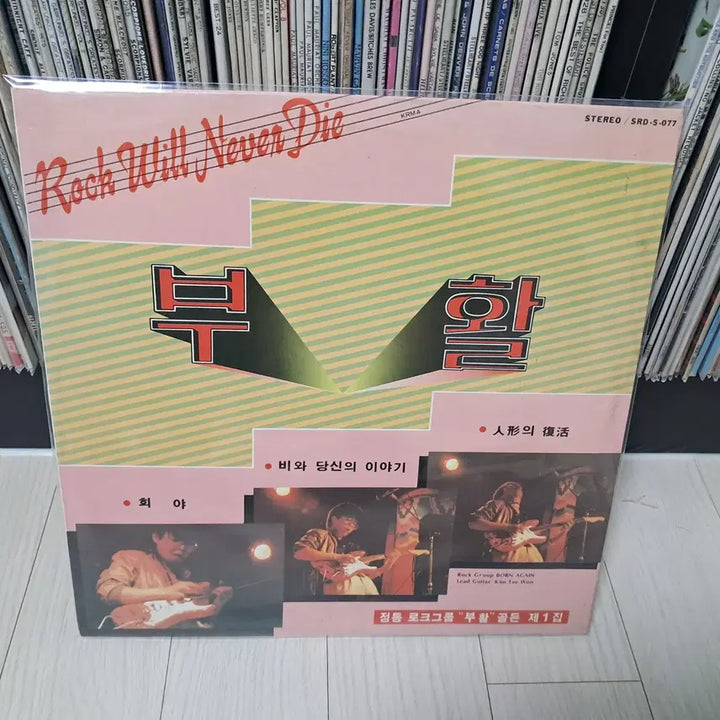 [BUNJANG] Boohwal 1st Album &