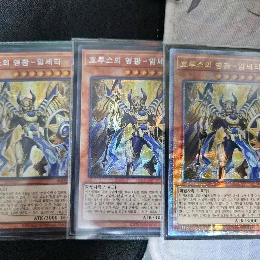 [BUNJANG] Yu-Gi-Oh! Horus the Black Flame Dragon Imsety QC1/QC2 Secret Rare / 유희왕 호루스의 영광 임세티 (qc1 시크2)