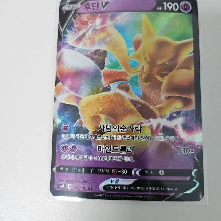[BUNJANG] Pokemon Blastoise V Card / 포켓몬 후딘V 카드