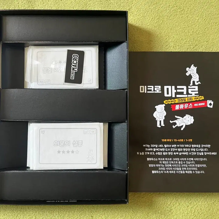 [BUNJANG] Mikro Makro 2 Full House Board Game / 미크로 마크로2 풀하우스 보드게임