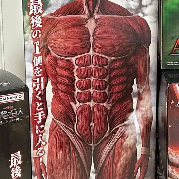 [BUNJANG] Attack on Titan Ichiban Kuji Last One Super Giant Figure / 제일복권 진격의거인 라스트원 초대형거인 팝니다