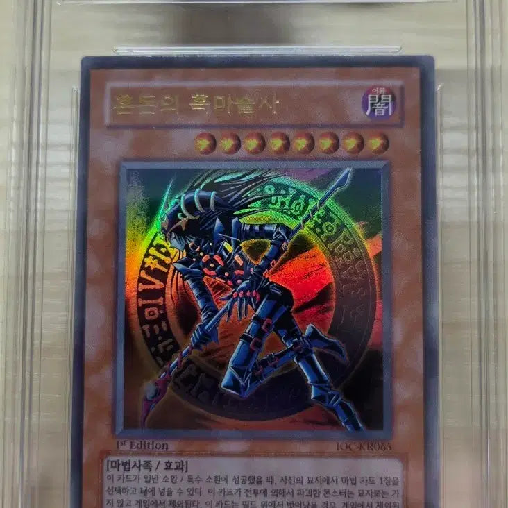 [BUNJANG] Yu-Gi-Oh! Chaos Magician 1st Edition Ultra Rare / 유희왕 brg8.5 혼돈의흑마술사 1st 울레 퍼에