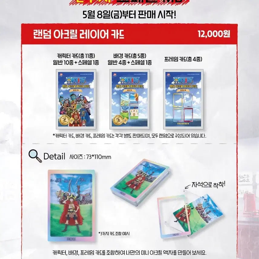 [BUNJANG] One Piece Emotion Layer Card / 원피스 이모션 레이어 카드 교환, 판매합니다