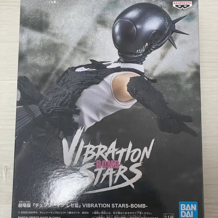 [BUNJANG] Vibration Stars LeJ (Night) Sealed / [미개봉] 바이브레이션 스타즈 레제(밤)