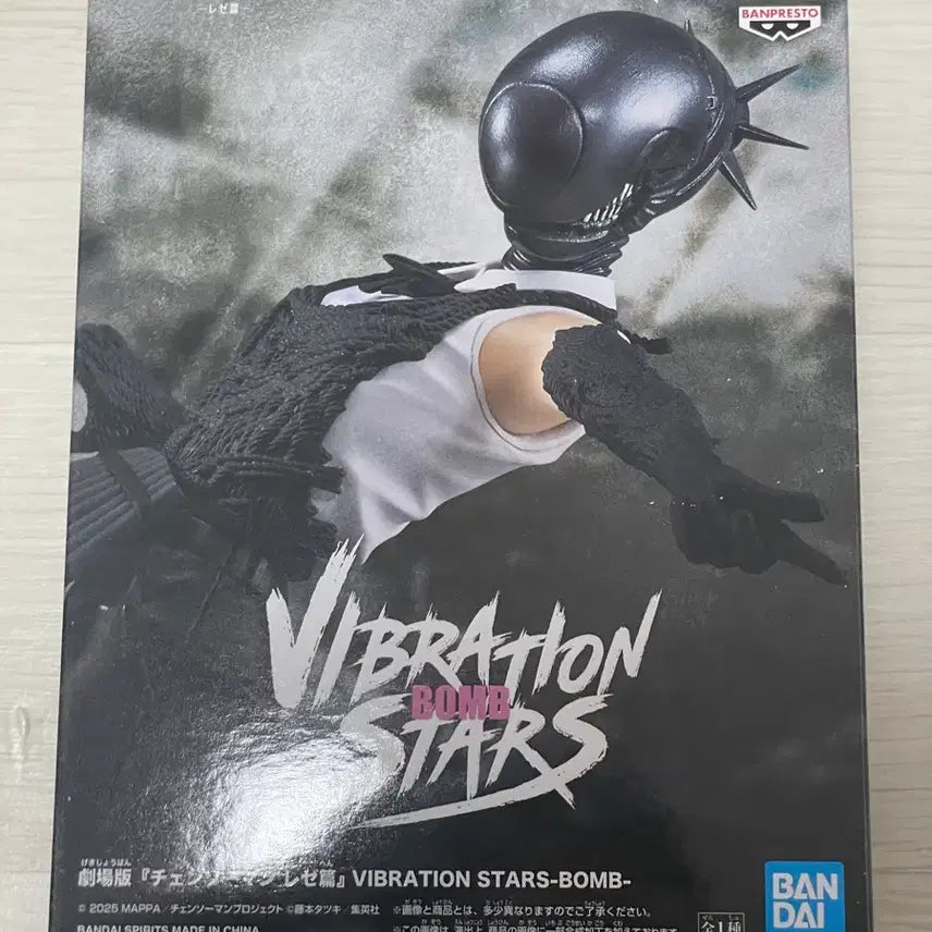 [BUNJANG] Vibration Stars LeJ (Night) Sealed / [미개봉] 바이브레이션 스타즈 레제(밤)