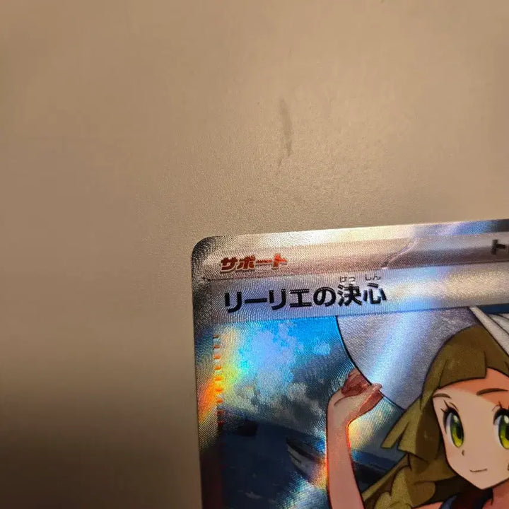 [BUNJANG] Pokemon TCG Lillies Decision SR Japanese Edition / 릴리에의 결심 SR 일판