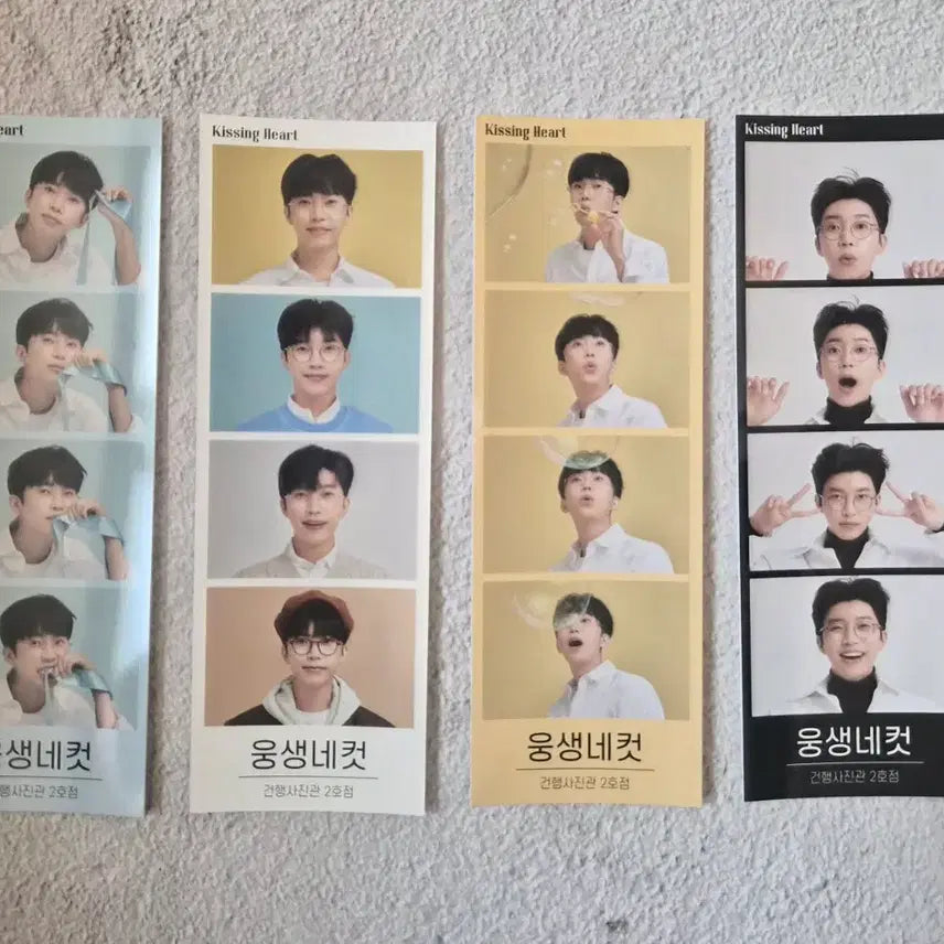 [BUNJANG] Lim Young Woong Kissing Heart Bundle Set / 임영웅 키싱하트 굿즈 일괄