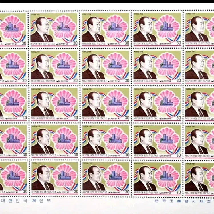 [BUNJANG] 1981 President Chun Doo-hwan Inauguration Commemorative Stamp Sheet / 1981년 12대 전두환 대통령 취임기념 전지