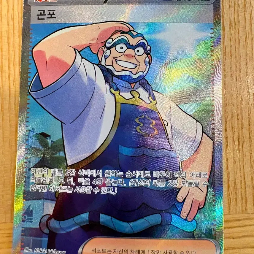 [BUNJANG] Pokemon Card Gengar / 포켓몬 카드 곤포