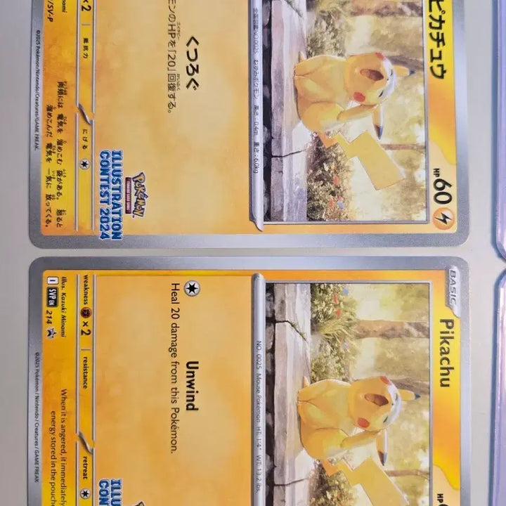 [BUNJANG] Hapumchu Illustration Pikachu 2024 Standard Edition, North American Edition / 하품츄 일러스트 2024 피카츄 일판,북미판 팝니다
