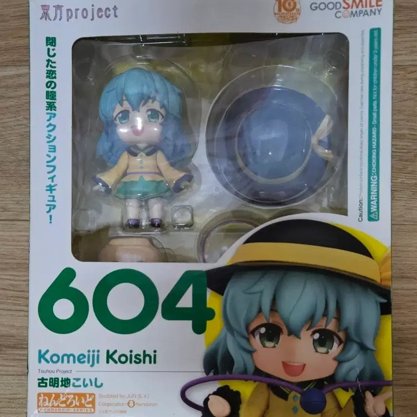 [BUNJANG] Komeiji Koishi Nendoroid (Unsealed) / (개봉) 동방프로젝트 코메이지 코이시 넨도로이드 팔아요