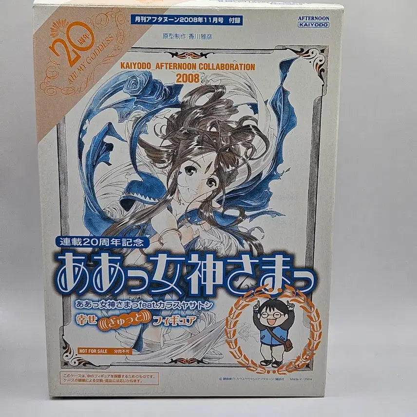 [BUNJANG] Kaiyodo Oh My Goddess Figure / 오 나의 여신님 피규어 카이요도 오나의여신님