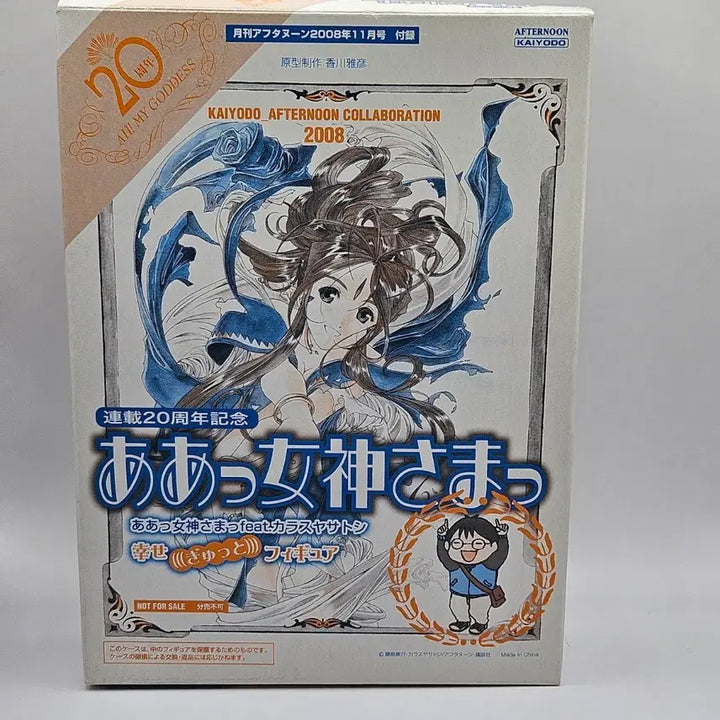 [BUNJANG] Kaiyodo Oh My Goddess Figure / 오 나의 여신님 피규어 카이요도 오나의여신님