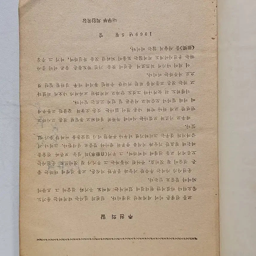 [BUNJANG] 1971 Automobile Operation &amp; Maintenance Training Manual / 근대사 수집 자료 옛날 자동차 운전 정비 교습 71년