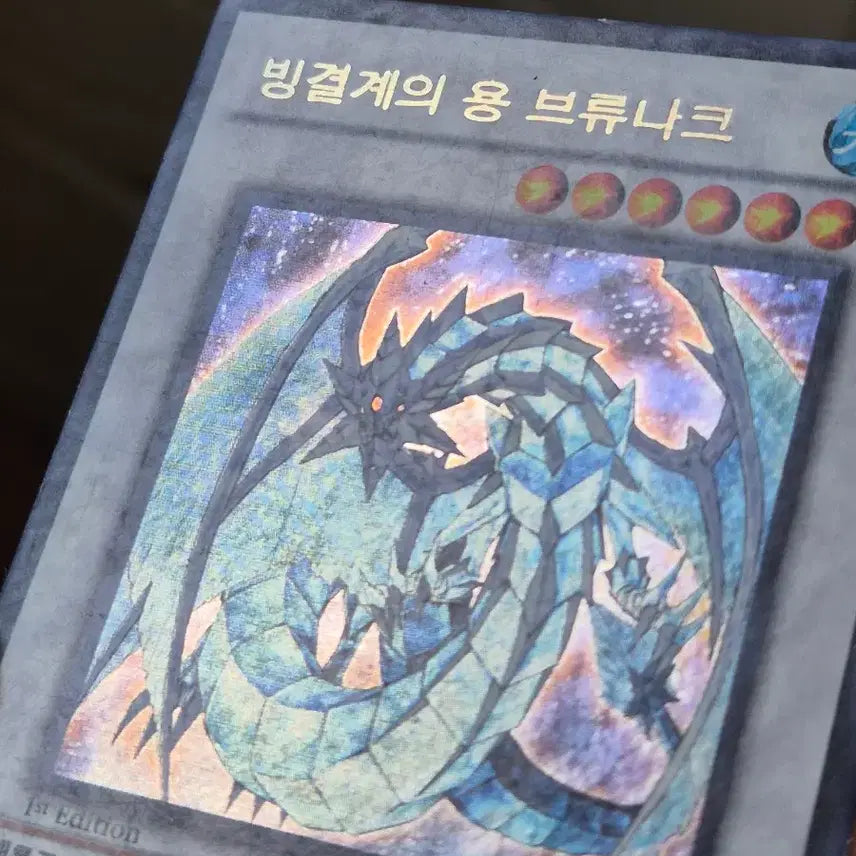 [BUNJANG] Yu-Gi-Oh! Brionac Dragon of the Ice Barrier Parallel Rare / 유희왕 빙결계의 용 브류나크 사선시크