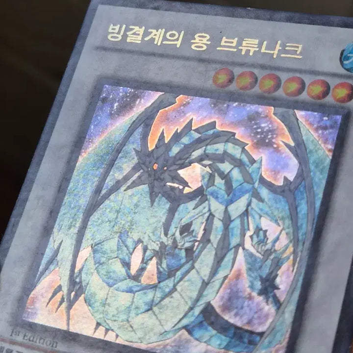 [BUNJANG] Yu-Gi-Oh! Brionac Dragon of the Ice Barrier Parallel Rare / 유희왕 빙결계의 용 브류나크 사선시크