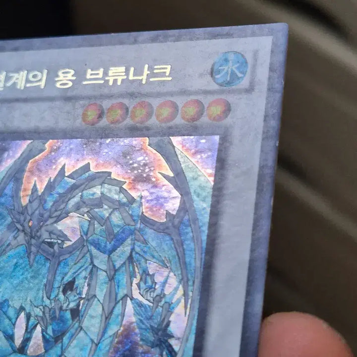 [BUNJANG] Yu-Gi-Oh! Brionac Dragon of the Ice Barrier Parallel Rare / 유희왕 빙결계의 용 브류나크 사선시크