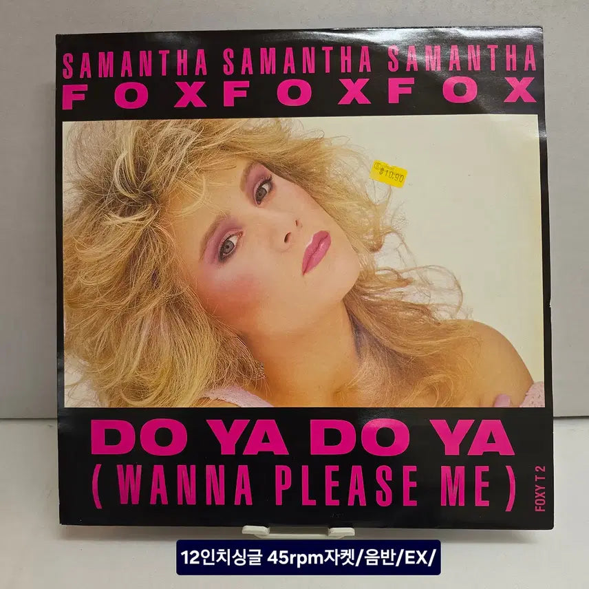 [BUNJANG] Samantha Fox Do Ya Do Ya 12-Inch Vinyl Record / Samanthe Fox 사만다폭스 12인치