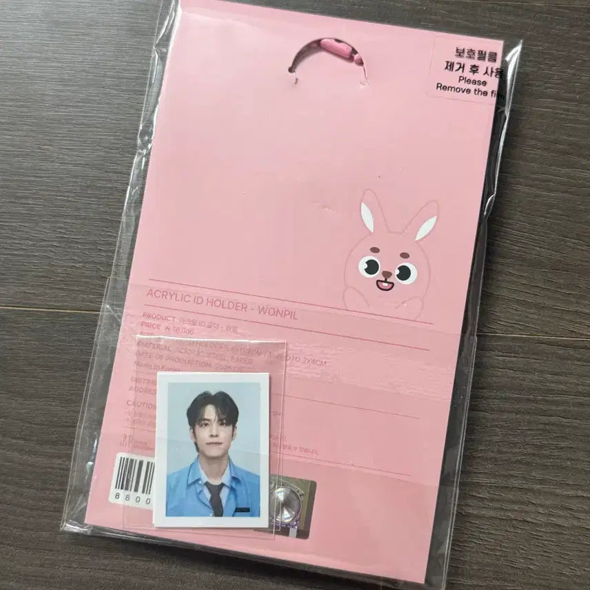 [BUNJANG] DAY6 DEnimals Acrylic ID Holder / 데이식스 데니멀즈 아크릴 아이디 홀더 미개봉