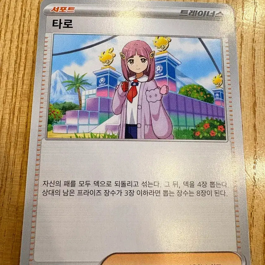 [BUNJANG] Pokemon Card Tarot / 포켓몬 카드 타로